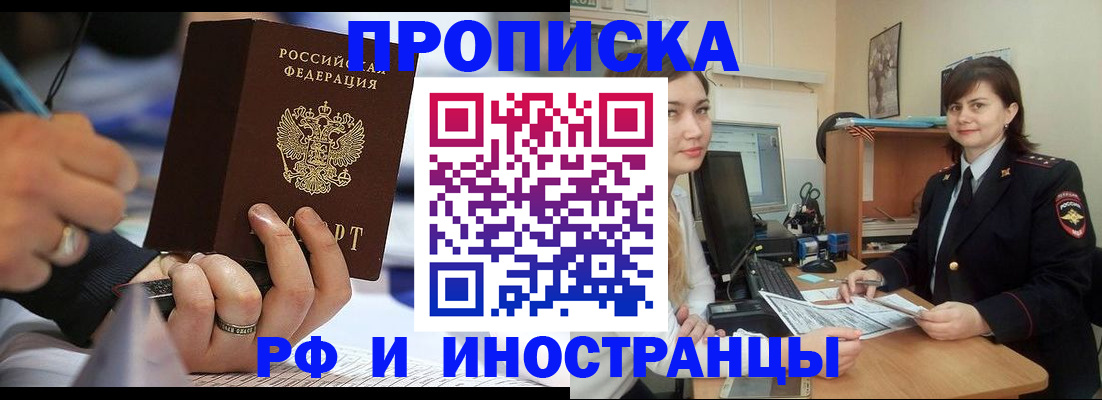 временная регистрация собственник в Ликино-Дулёво