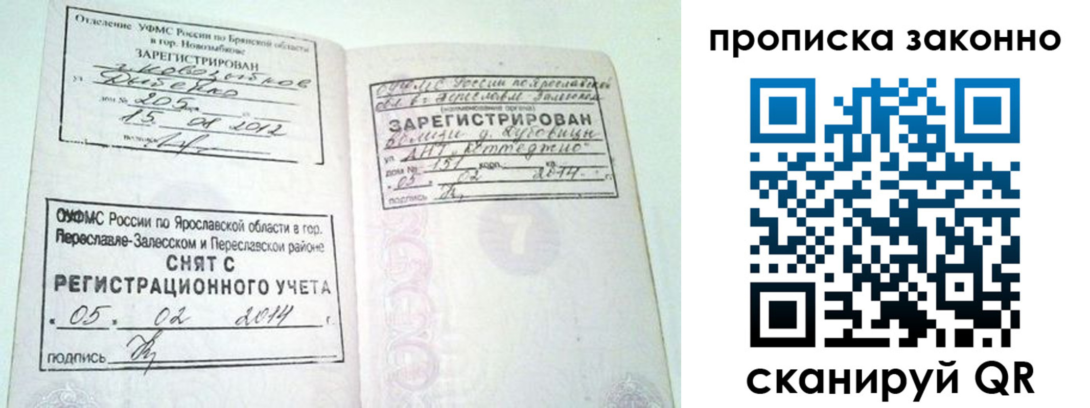 временная регистрация для школы в Ликино-Дулёво