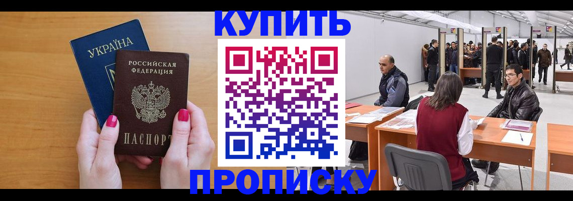 временная регистрация в квартире в Ликино-Дулёво