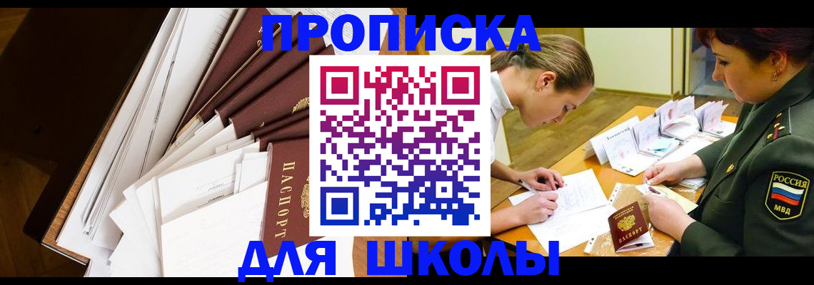 прописка штамп в Ликино-Дулёво