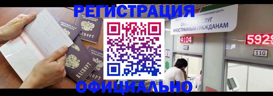 регистрация в Ликино-Дулёво