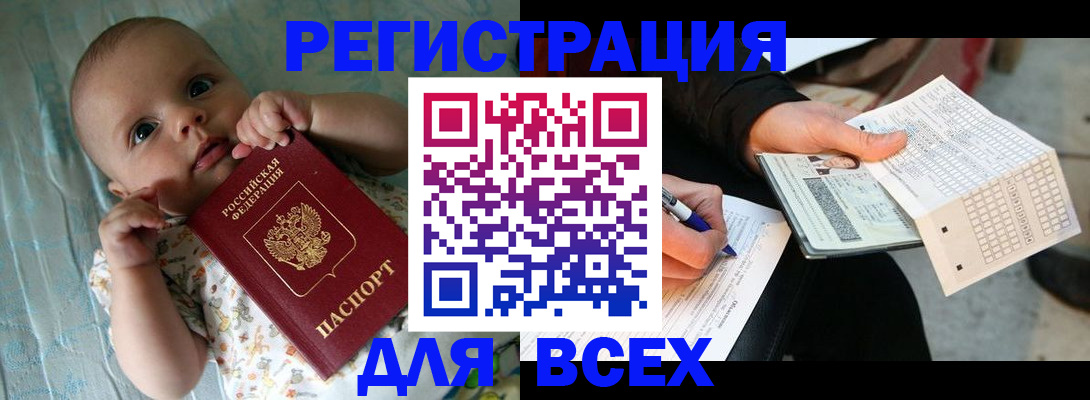 прописка паспорт в Ликино-Дулёво