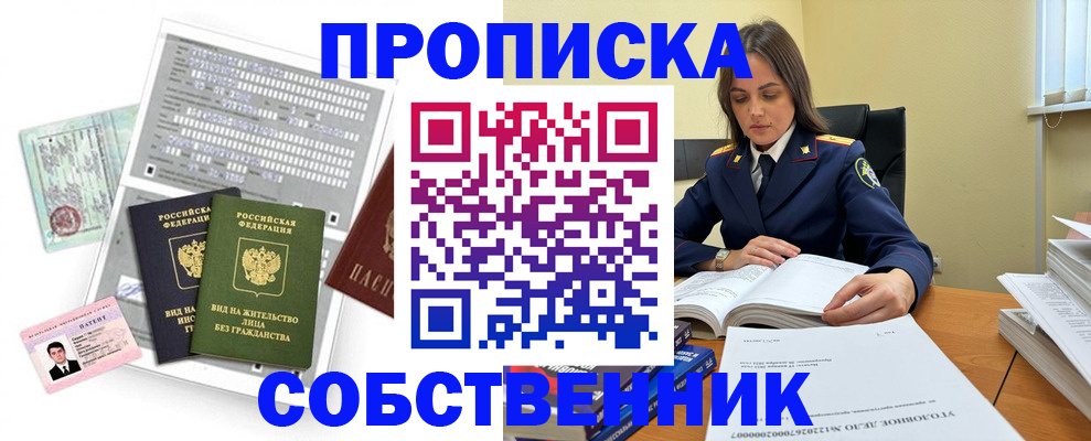 прописка ребенка в Ликино-Дулёво