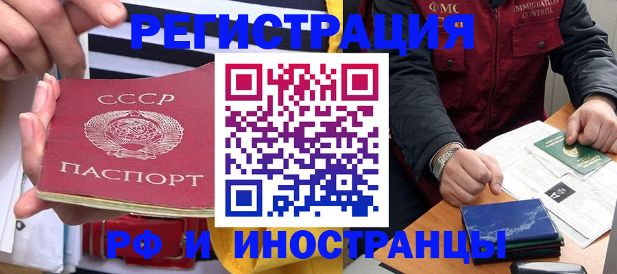 временная регистрация в квартире в Ликино-Дулёво