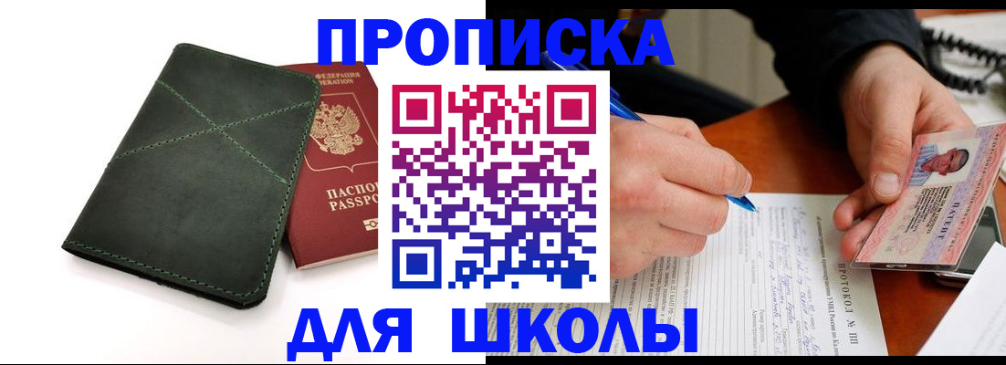 прописка в квартире в Ликино-Дулёво