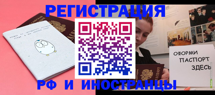 прописка 2025 в Ликино-Дулёво