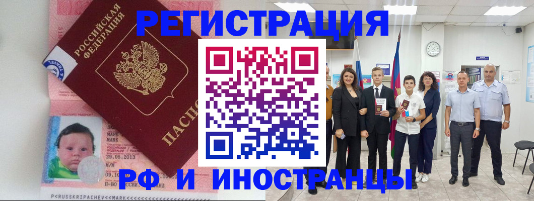 прописка для работы в Ликино-Дулёво