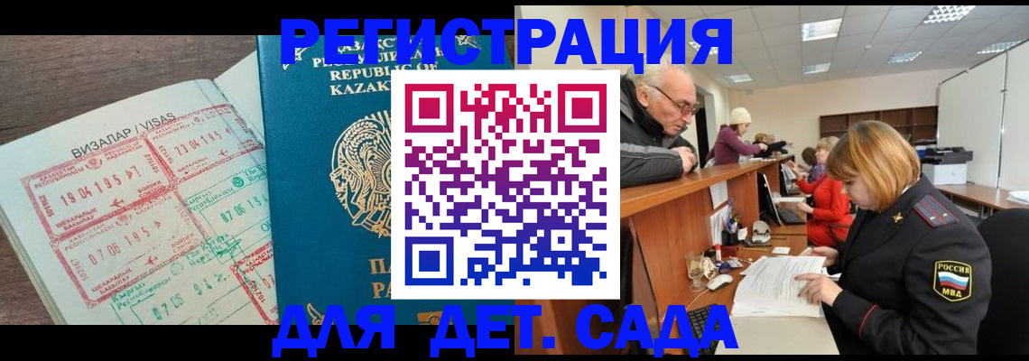 прописка гарантия в Ликино-Дулёво