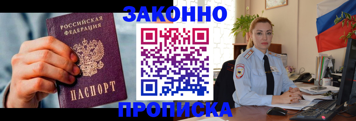 регистрация в Ликино-Дулёво