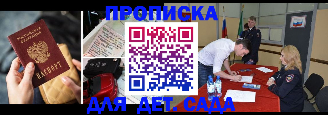 временная регистрация купить в Ликино-Дулёво