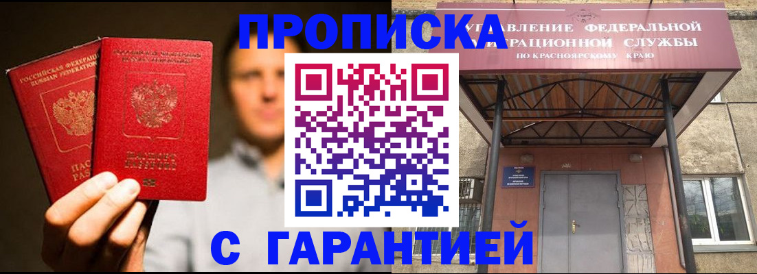 прописка штамп в Ликино-Дулёво